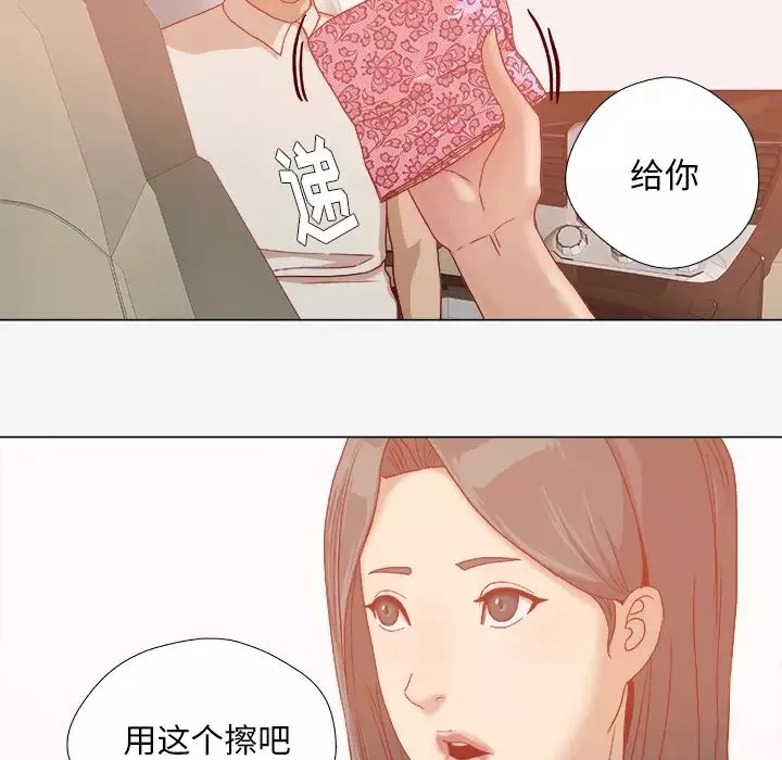 王牌经纪人-第32话 - 图片 42