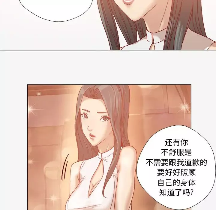 王牌经纪人-第32话 - 图片 43