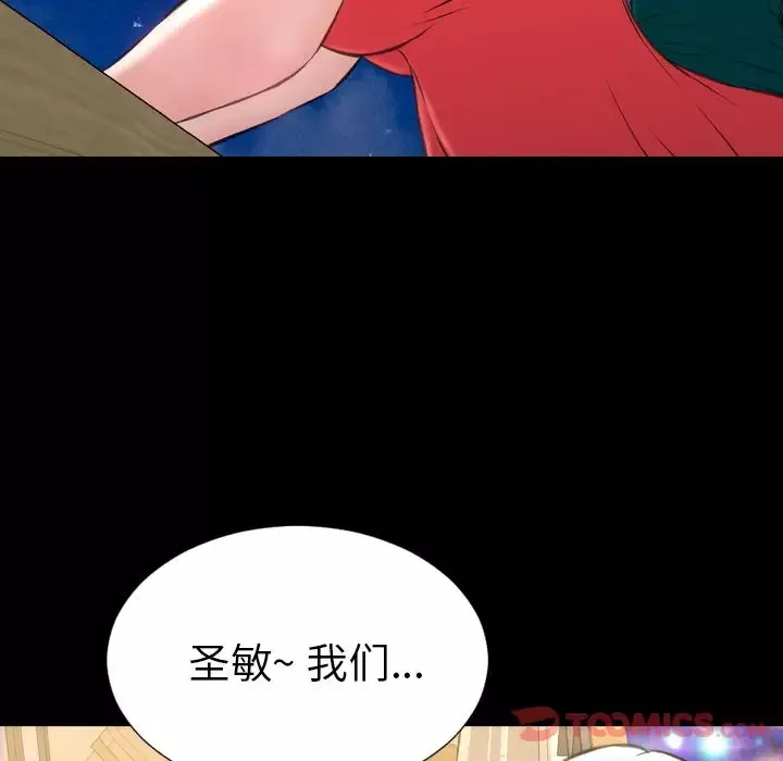 S商店的她-第67章 - 图片 6