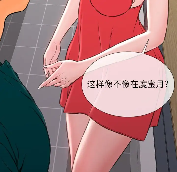 S商店的她第67章