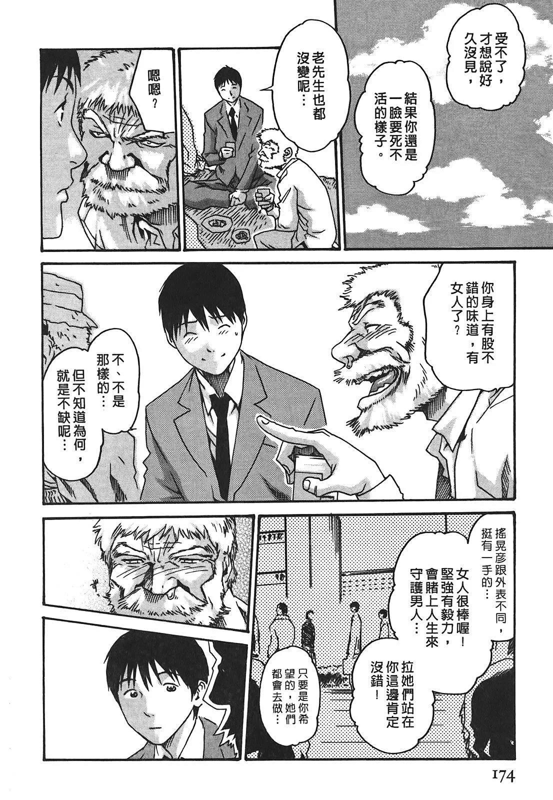 [春輝]秘書課ドロップ[秘書課秘密情事]02[春輝]秘書課ドロップ[秘書課秘密情事]02