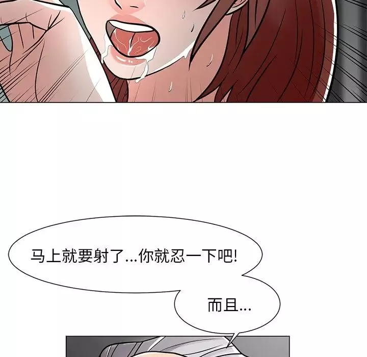 兒子的樂園第10話