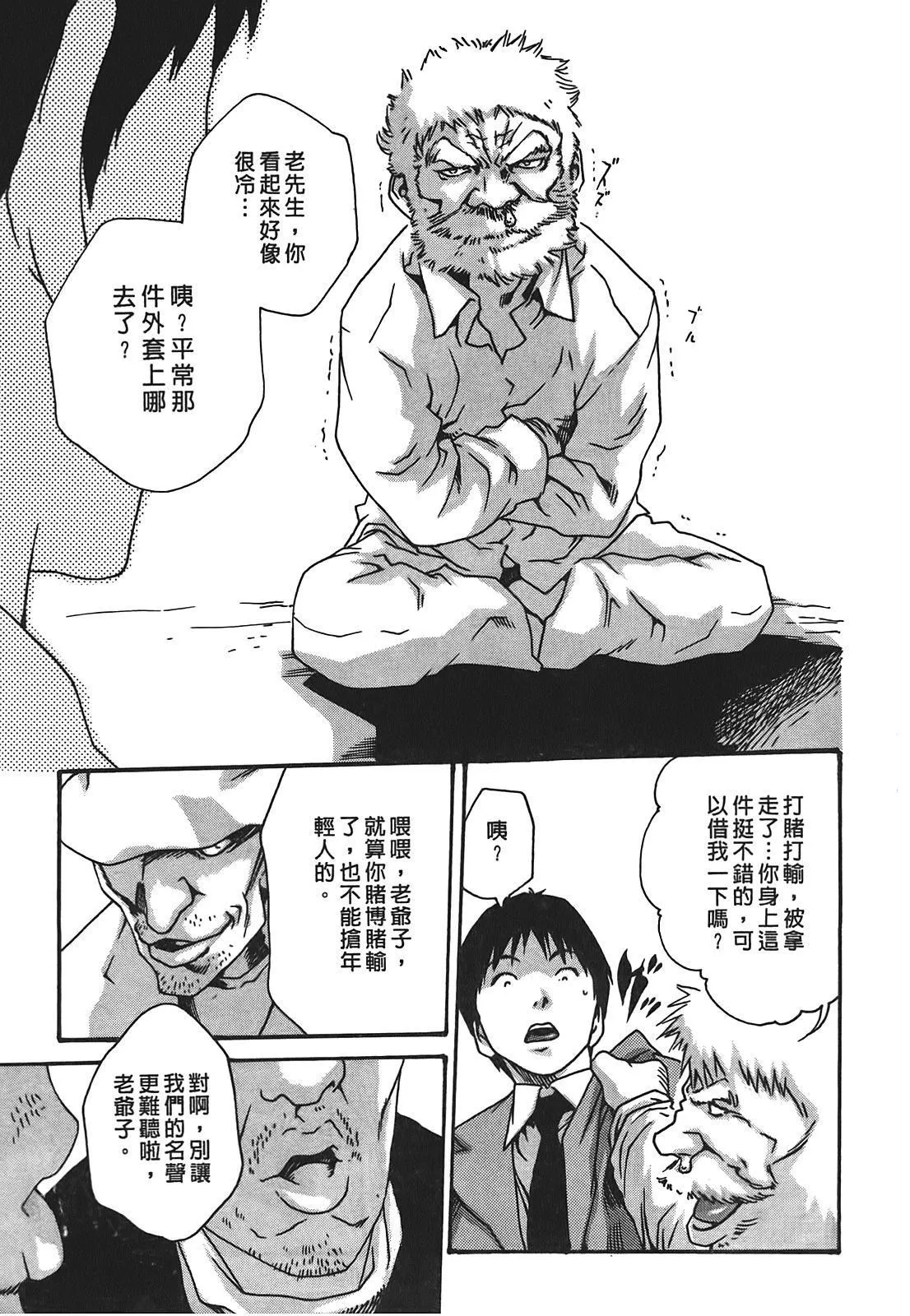 [春辉]秘书课ドロップ[秘书课秘密情事]02-[春辉]秘书课ドロップ[秘书课秘密情事]02 - 图片 175