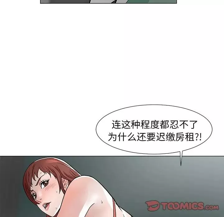 儿子的乐园-第10话 - 图片 69