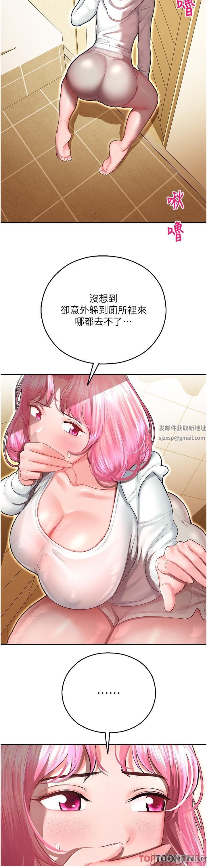 命運濕樂園第13話-洨水噴泉