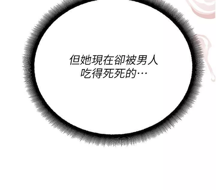 命运湿乐园-第13话-洨水喷泉 - 图片 15