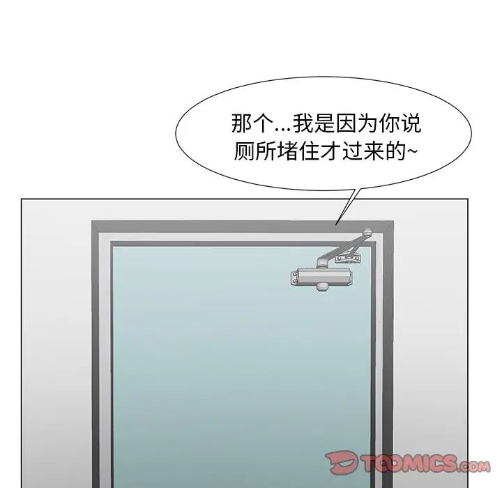 儿子的乐园第10话