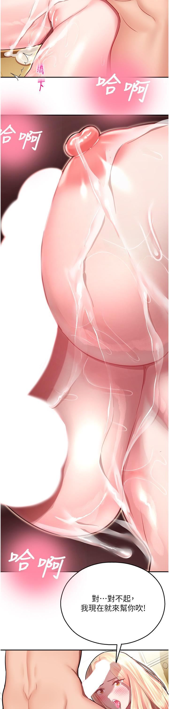 命运湿乐园第13话-洨水喷泉