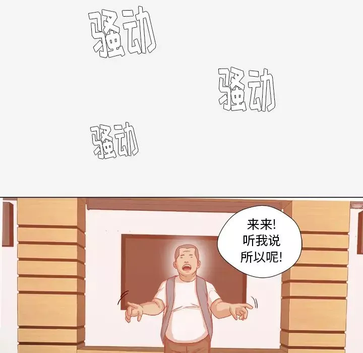 王牌經紀人第32话