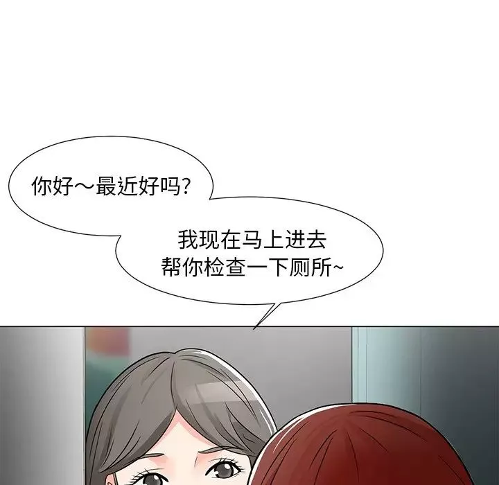 儿子的乐园-第10话 - 图片 80