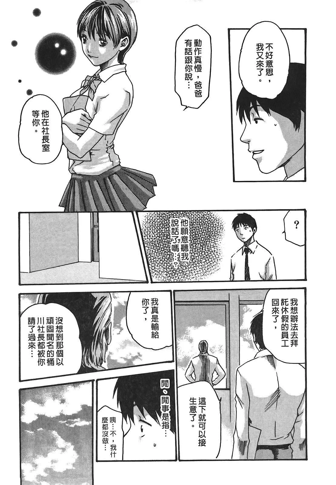 [春辉]秘书课ドロップ[秘书课秘密情事]02-[春辉]秘书课ドロップ[秘书课秘密情事]02 - 图片 179