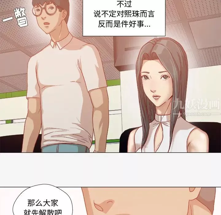 王牌經紀人第32话