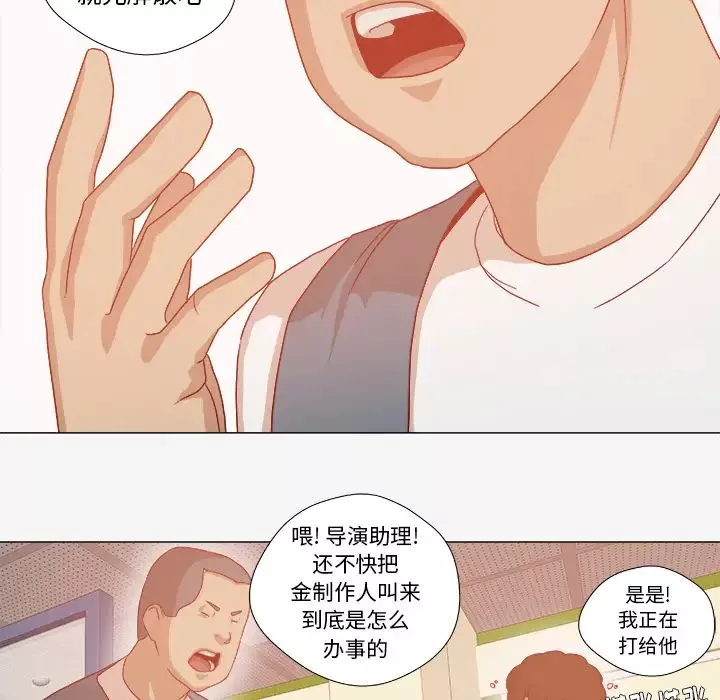 王牌经纪人-第32话 - 图片 64