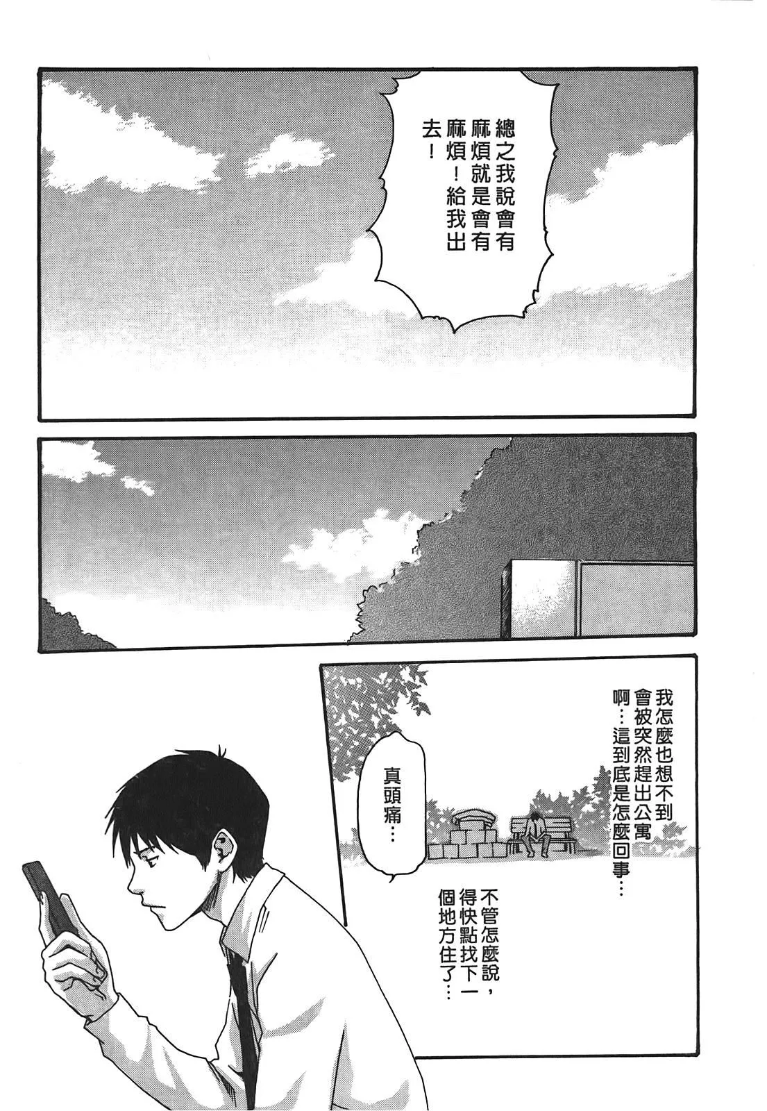 [春辉]秘书课ドロップ[秘书课秘密情事]02-[春辉]秘书课ドロップ[秘书课秘密情事]02 - 图片 183