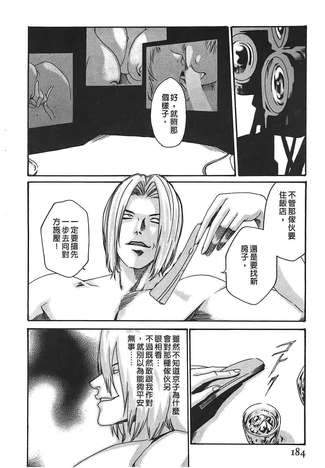 [春輝]秘書課ドロップ[秘書課秘密情事]02[春輝]秘書課ドロップ[秘書課秘密情事]02