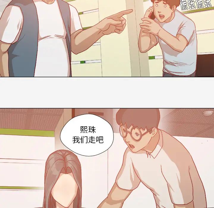 王牌经纪人第32话