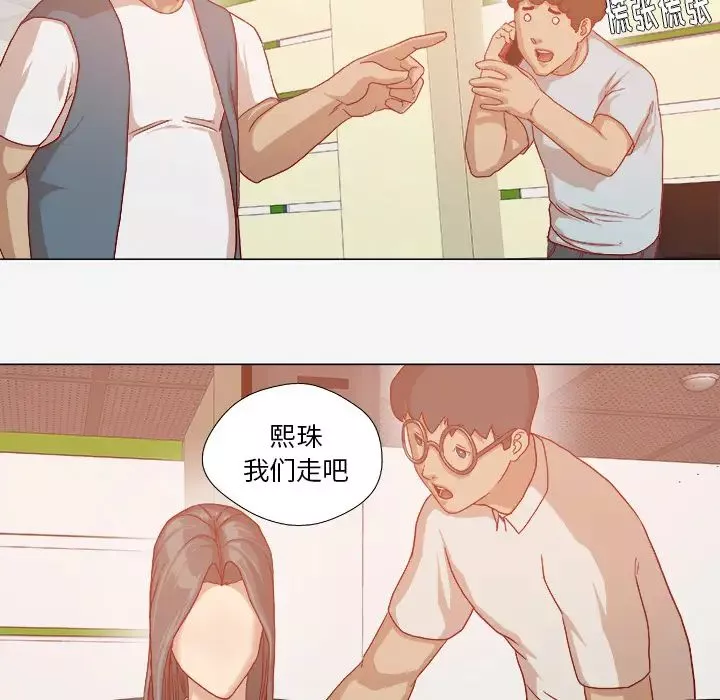 王牌經紀人第32话