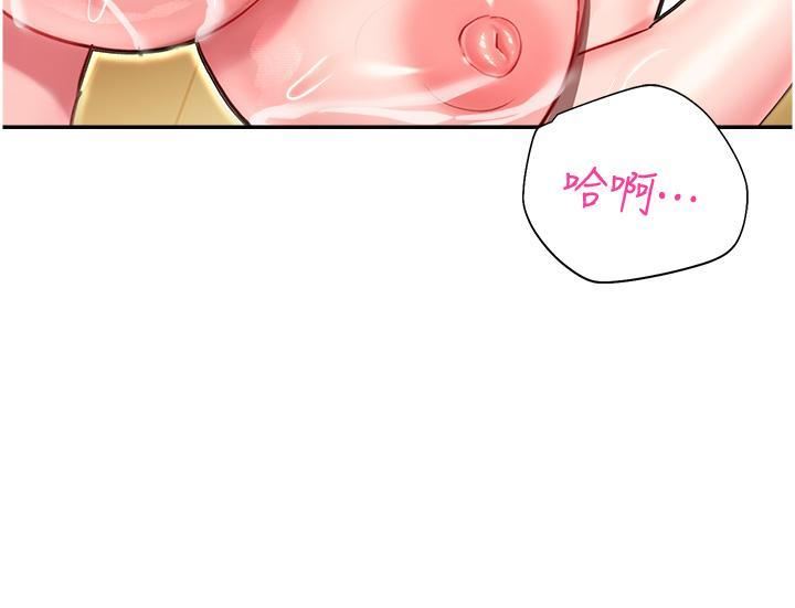 命運濕樂園第13話-洨水噴泉