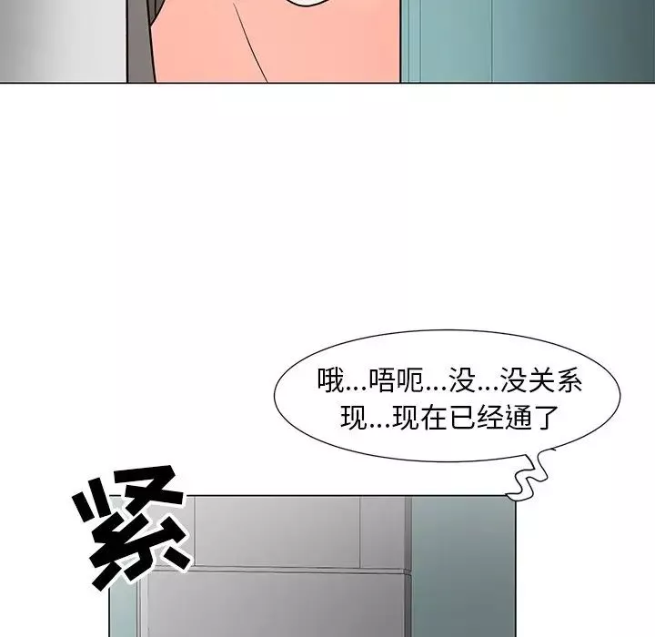 儿子的乐园-第10话 - 图片 91