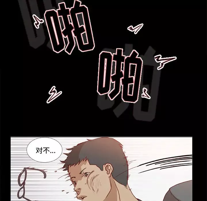 王牌经纪人-第32话 - 图片 73