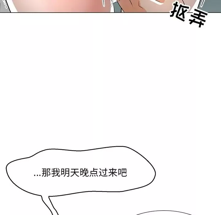 兒子的樂園第10話