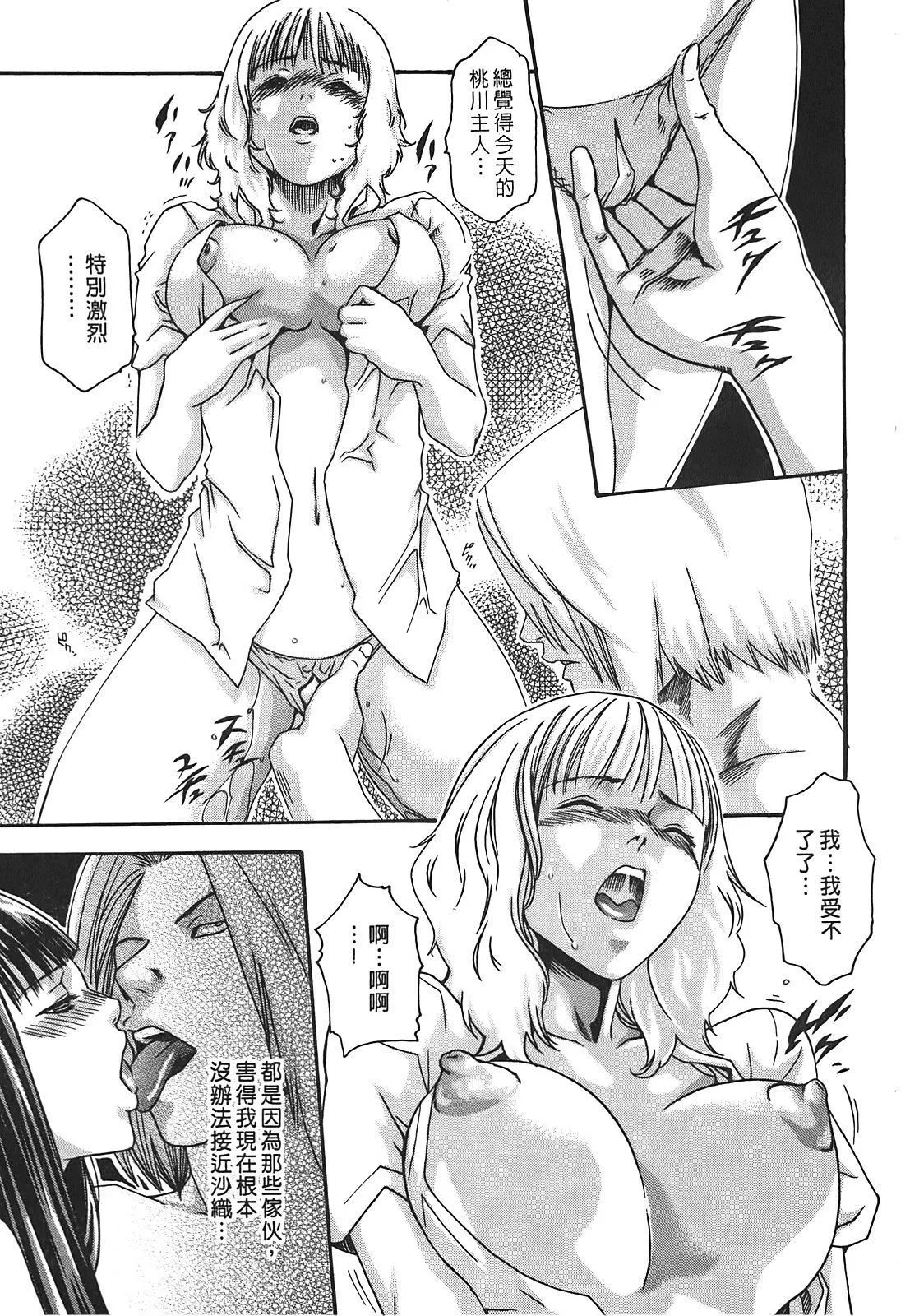 [春輝]秘書課ドロップ[秘書課秘密情事]02[春輝]秘書課ドロップ[秘書課秘密情事]02