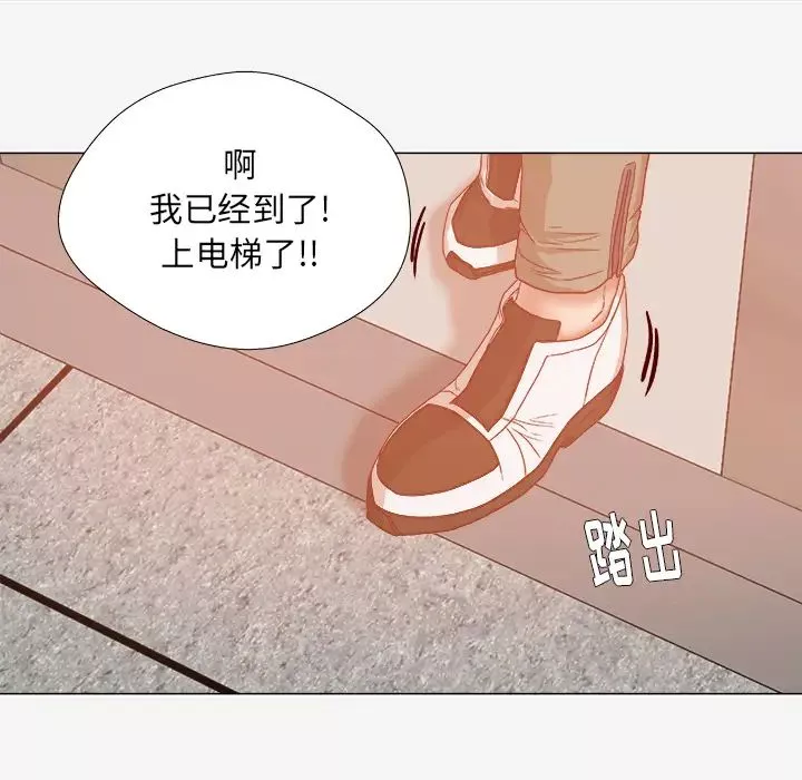 王牌经纪人-第32话 - 图片 80