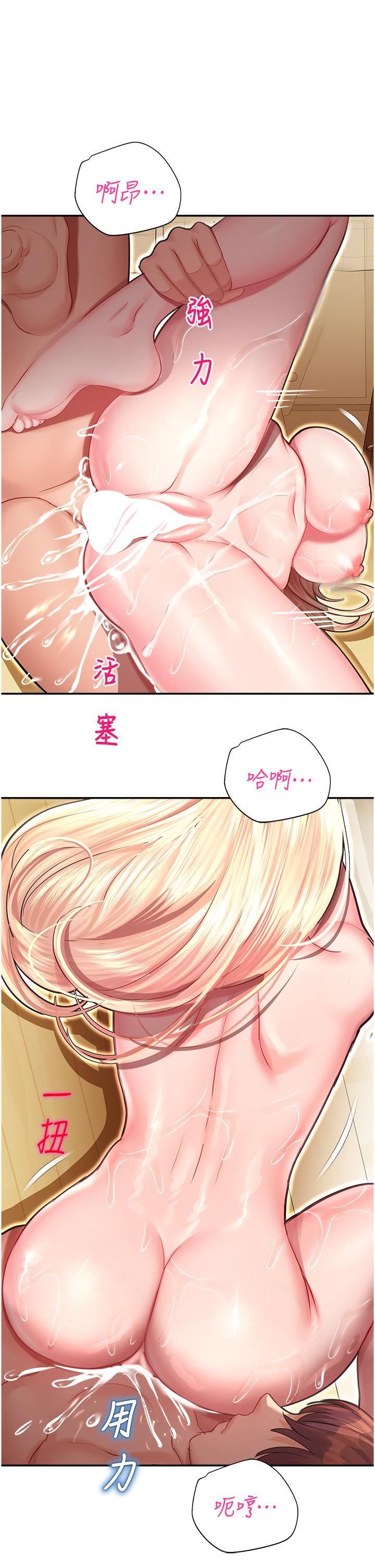 命运湿乐园第13话-洨水喷泉