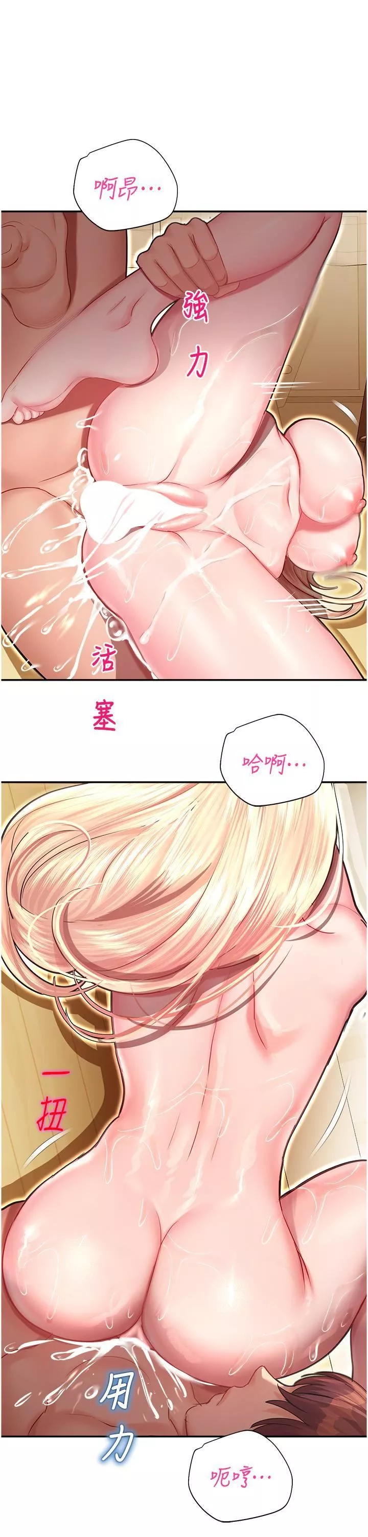 命運濕樂園第13話-洨水噴泉