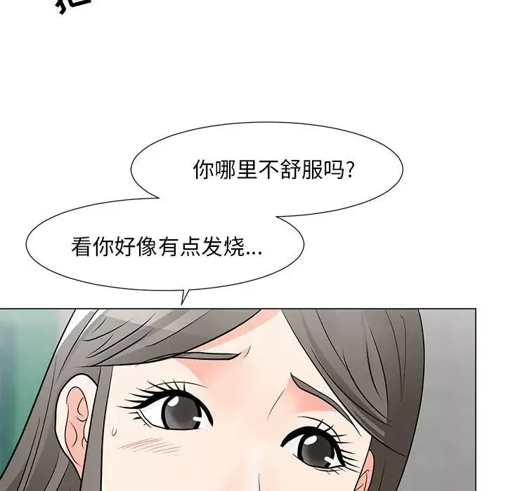 兒子的樂園第10話