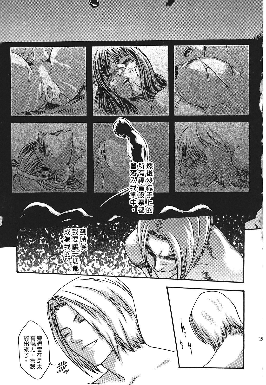 [春輝]秘書課ドロップ[秘書課秘密情事]02[春輝]秘書課ドロップ[秘書課秘密情事]02