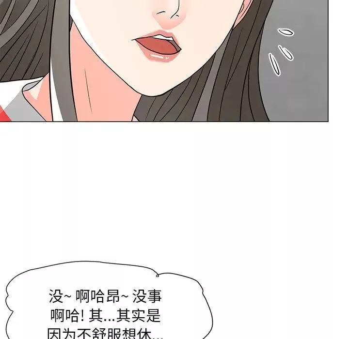 儿子的乐园-第10话 - 图片 98
