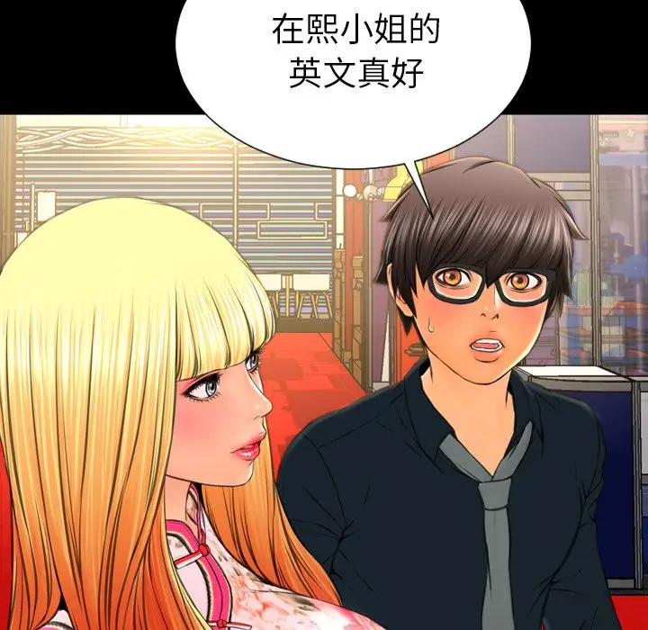 S商店的她第67章