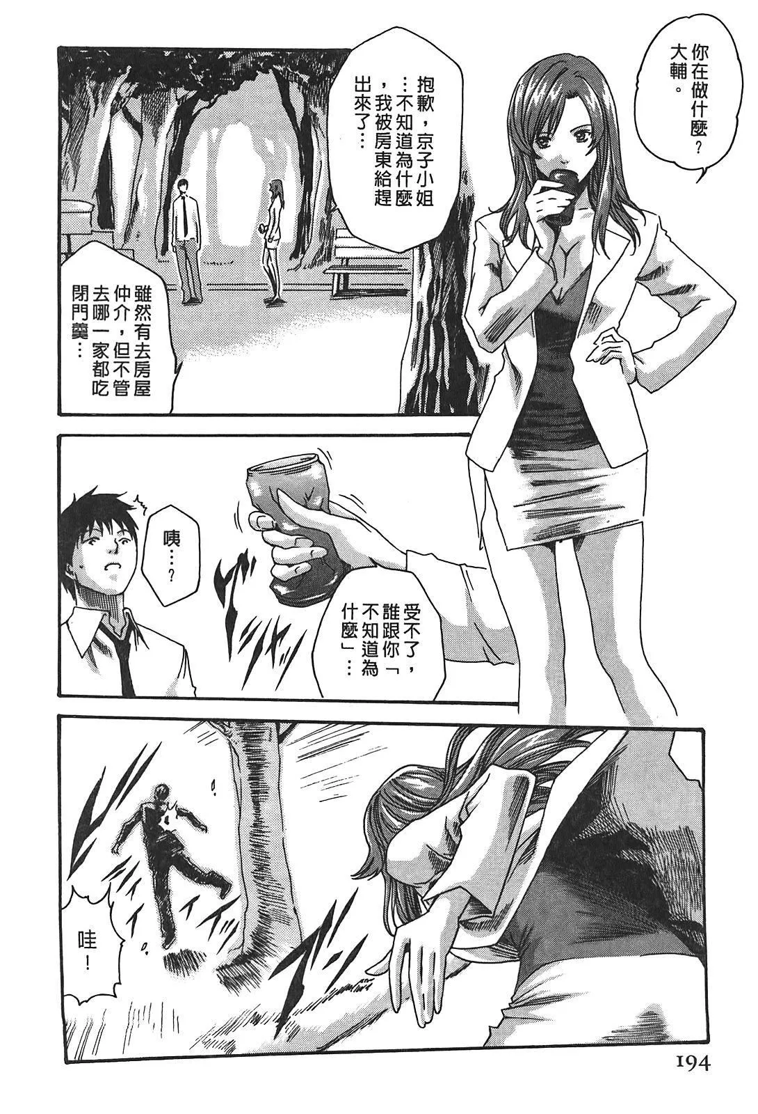 [春辉]秘书课ドロップ[秘书课秘密情事]02-[春辉]秘书课ドロップ[秘书课秘密情事]02 - 图片 194