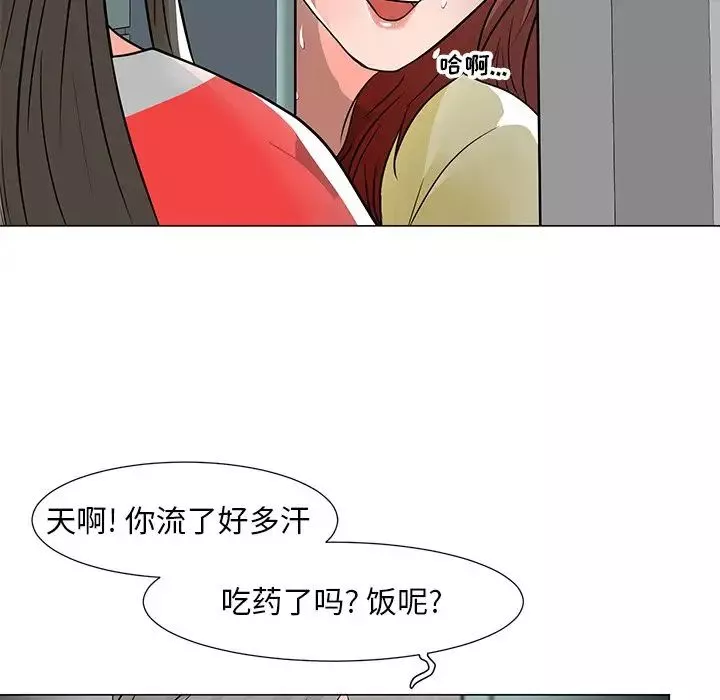 儿子的乐园-第10话 - 图片 100