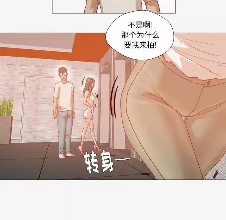 王牌经纪人-第32话 - 图片 83