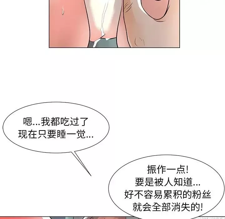 兒子的樂園第10話