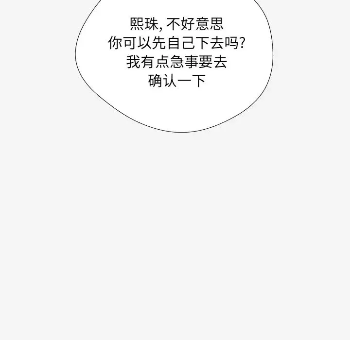 王牌經紀人第32话