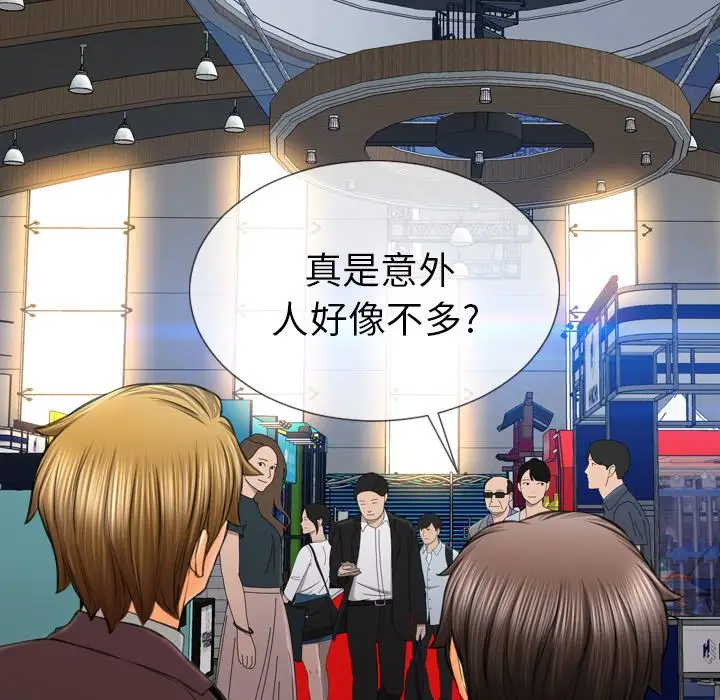 S商店的她第67章