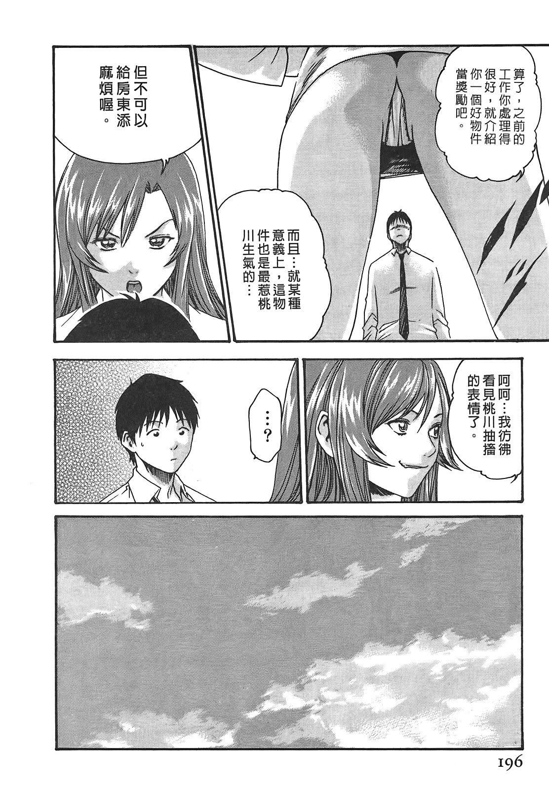 [春辉]秘书课ドロップ[秘书课秘密情事]02[春辉]秘书课ドロップ[秘书课秘密情事]02