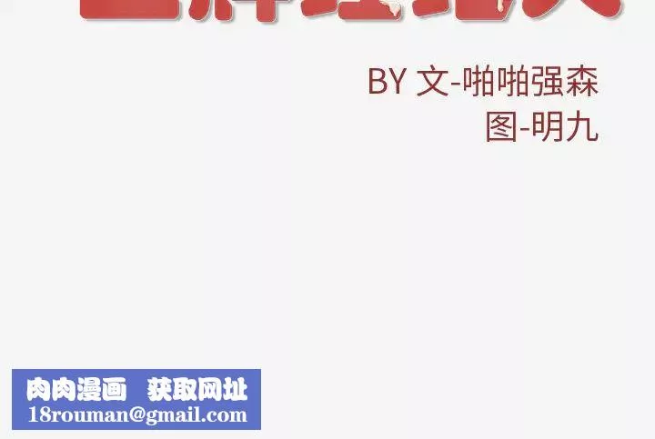 王牌经纪人-第32话 - 图片 88