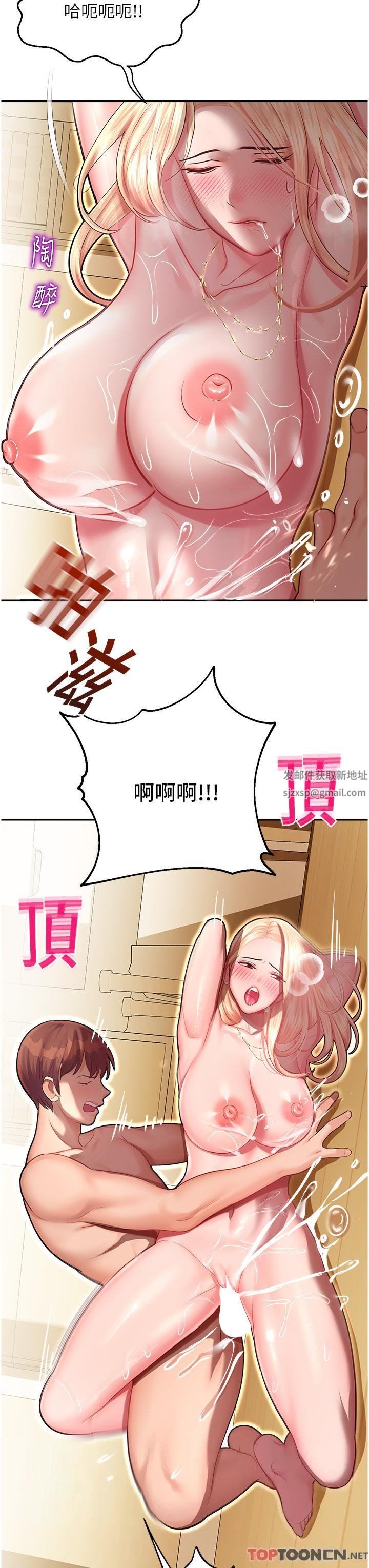 命運濕樂園第13話-洨水噴泉