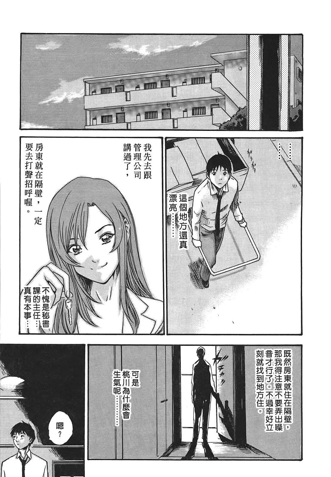 [春辉]秘书课ドロップ[秘书课秘密情事]02-[春辉]秘书课ドロップ[秘书课秘密情事]02 - 图片 197