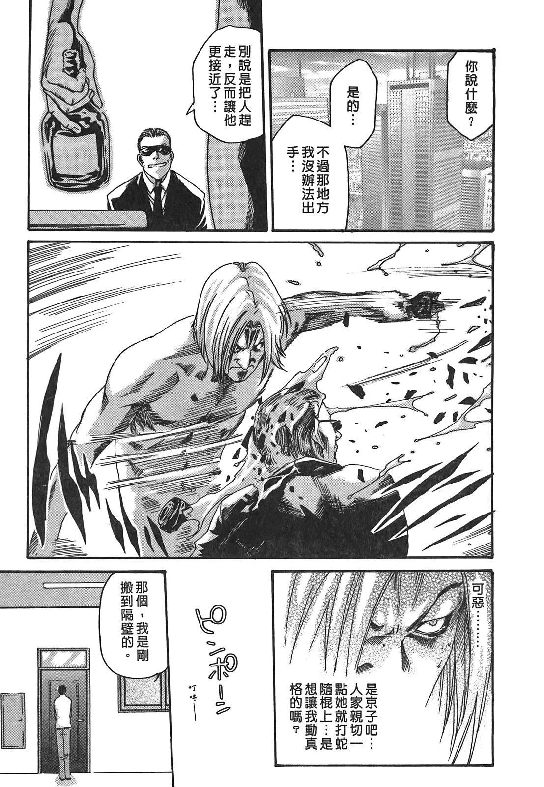 [春辉]秘书课ドロップ[秘书课秘密情事]02-[春辉]秘书课ドロップ[秘书课秘密情事]02 - 图片 199