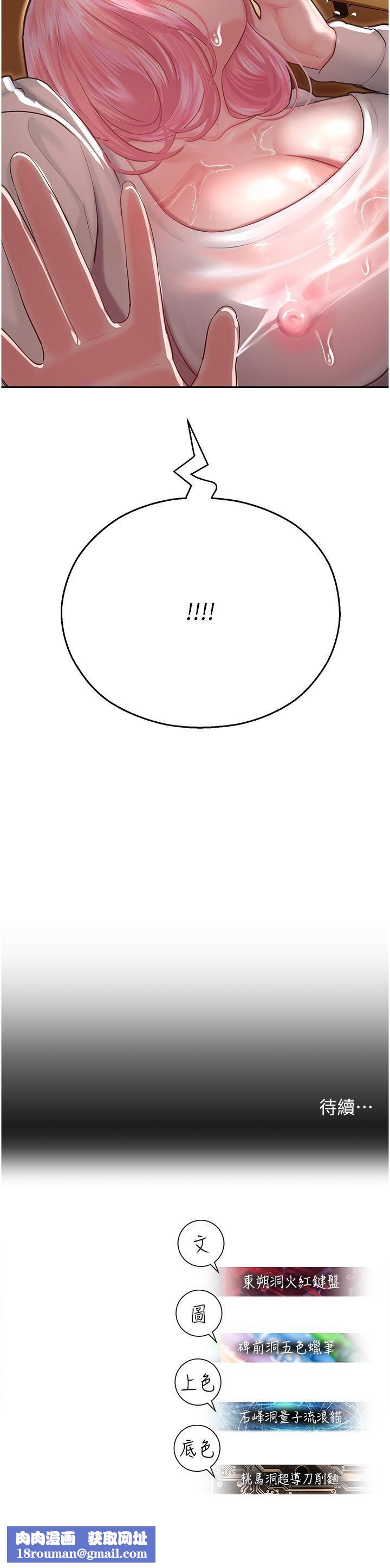 命运湿乐园第13话-洨水喷泉