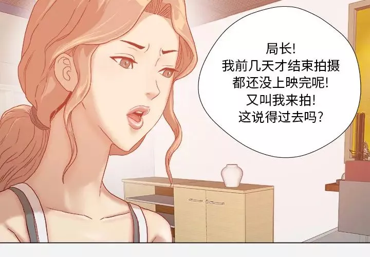 王牌經紀人第33话