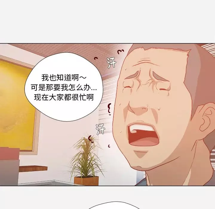 王牌經紀人第33话