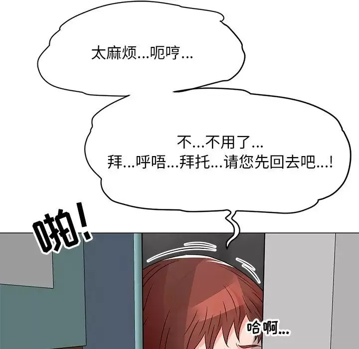 兒子的樂園第10話