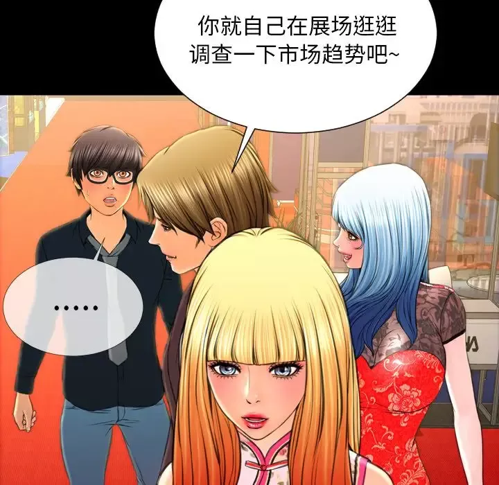 S商店的她第67章
