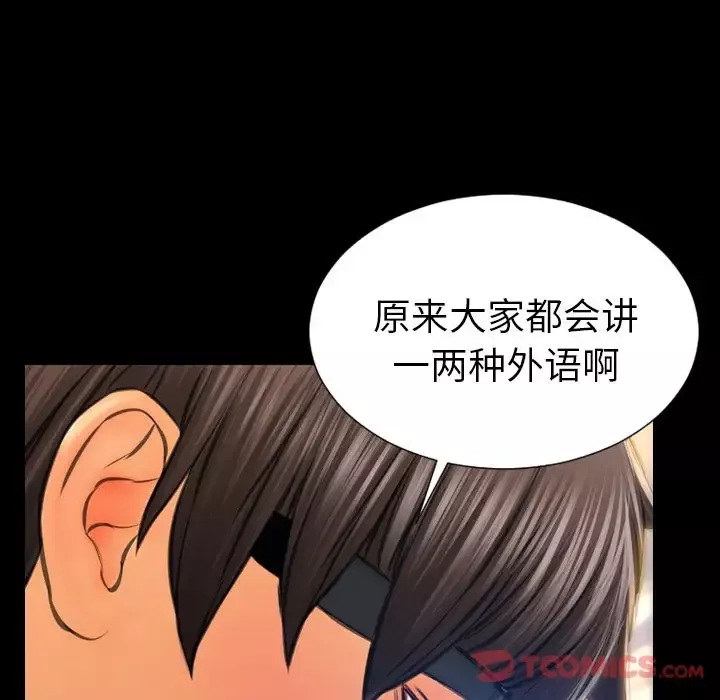 S商店的她-第67章 - 图片 42